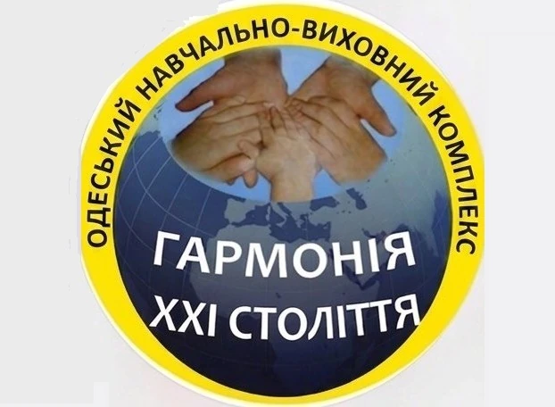 Гармонія-21 століття
