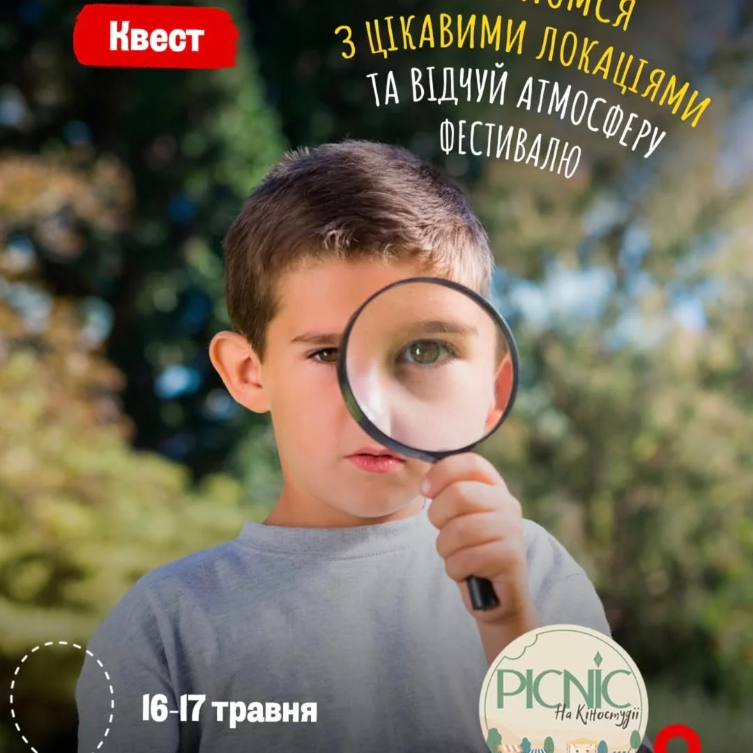 Квест от Детской Афиши на фестивале Picnic 5 (2)