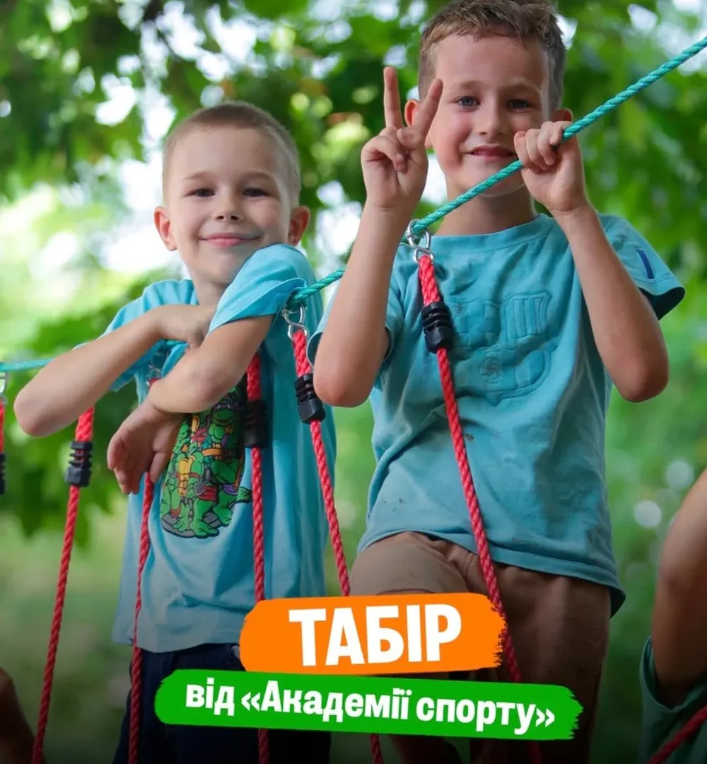 Лагерь от Академии спорта 5 (1)