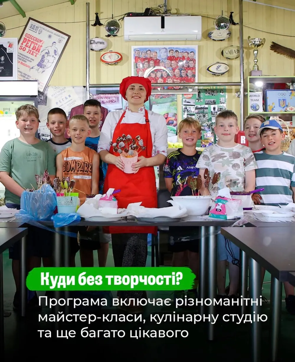 Летний лагерь в Одессе