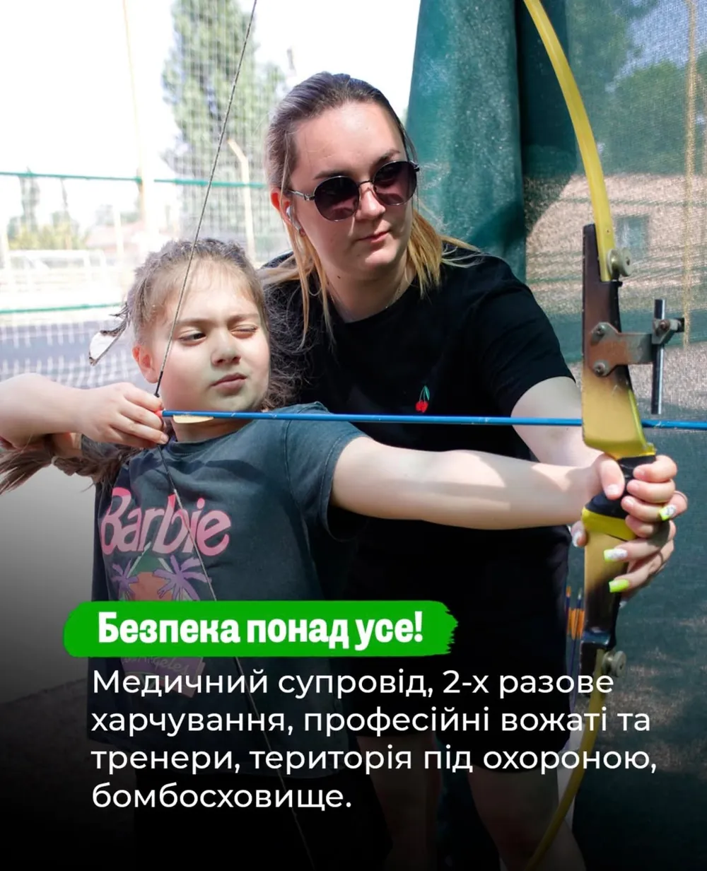 Детский лагерь