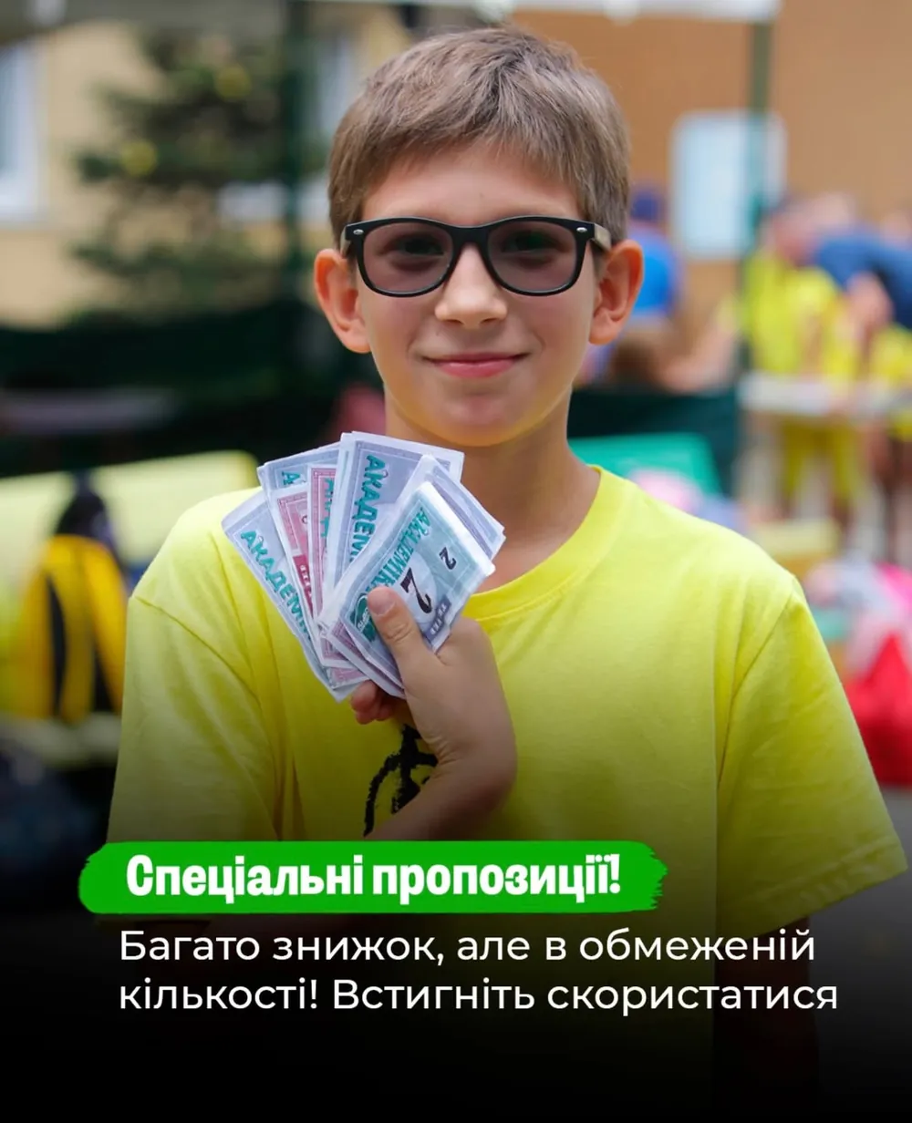 Спортивный лагерь для детей Одесса