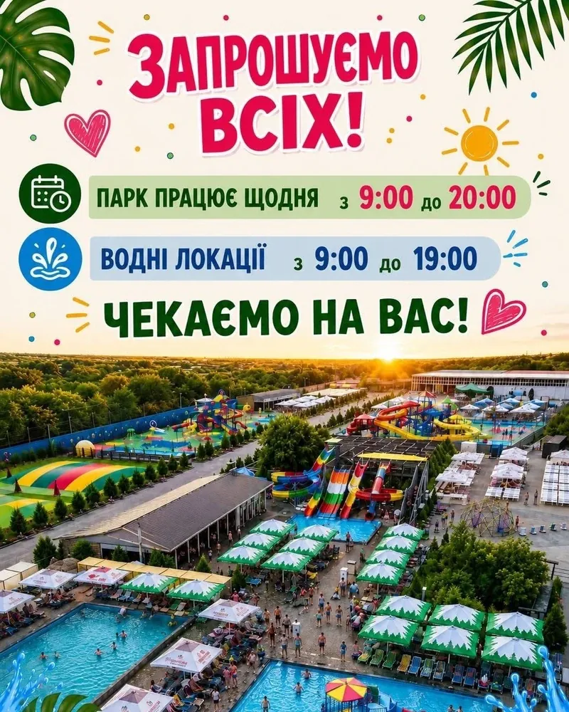 Нью-Васюки: Откритие водных локаций