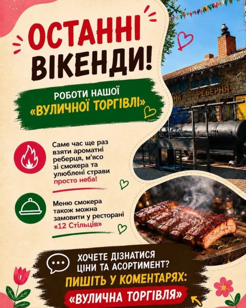 Парк Нью-Васюки
