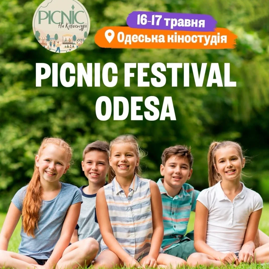 Семейный фестиваль PICNIC FEST ODESA 5 (3)