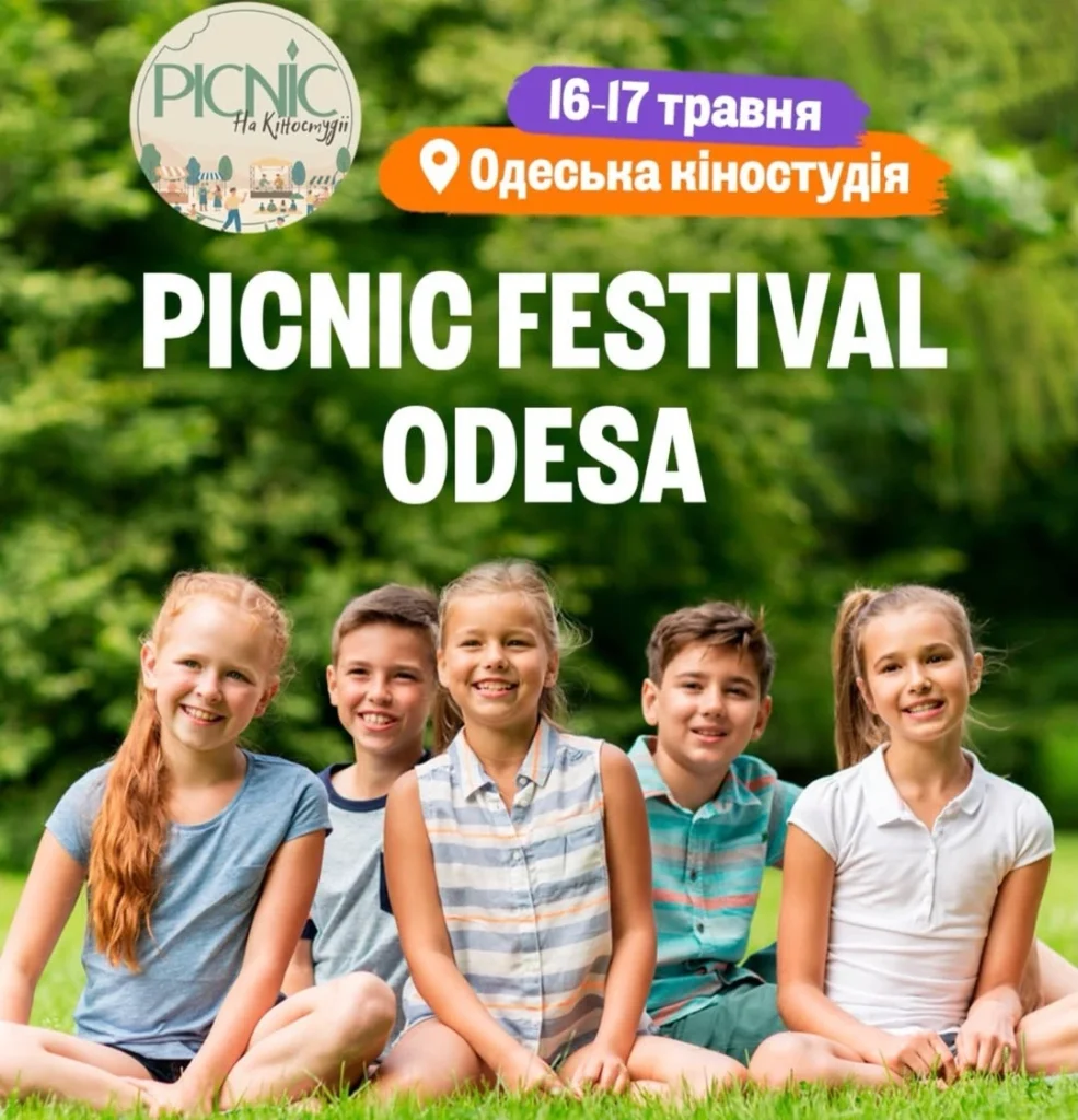 Picnic фестиваль