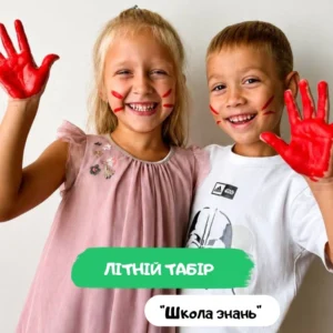 Школа знаний