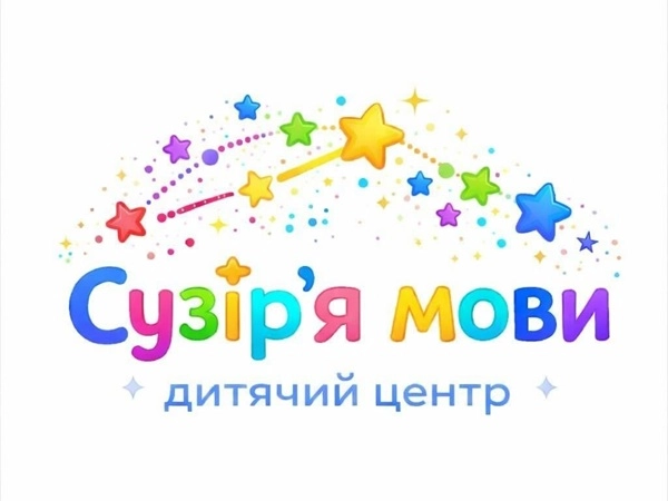 Сузірʼя мови Логопед для дітей