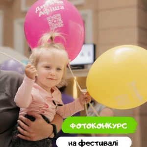 Фотоконкурс: Happy Summer Fest