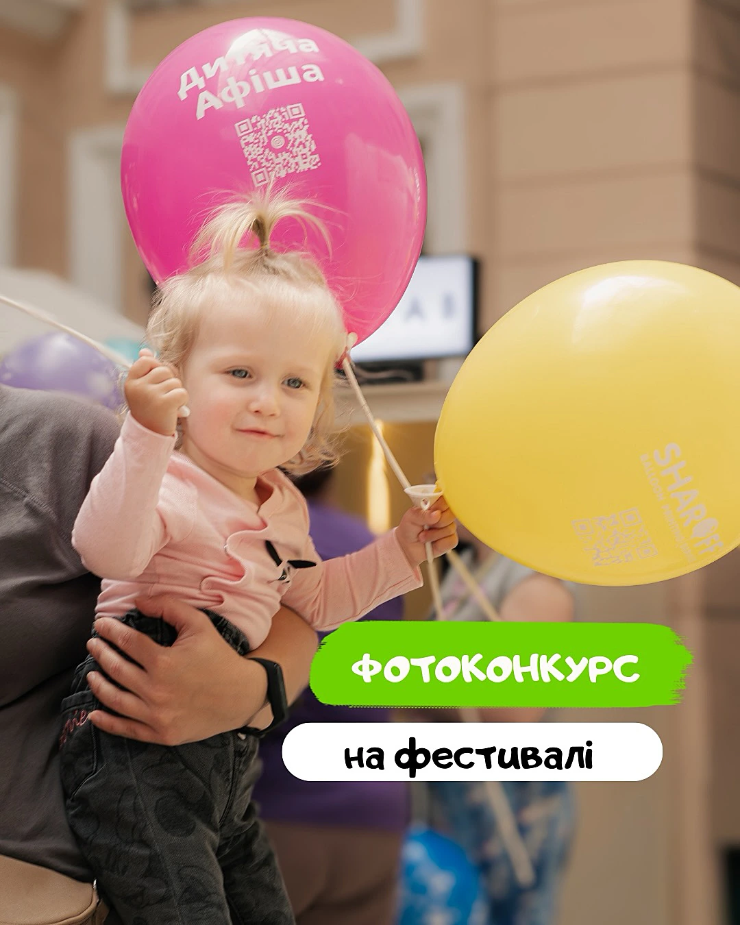 Конкурс с призами Фотоконкурс: Happy Summer Fest