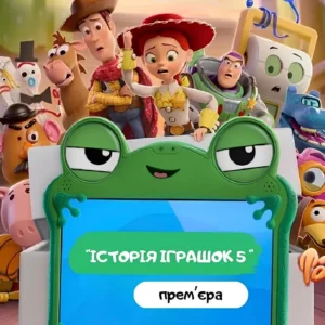 История игрушек 5