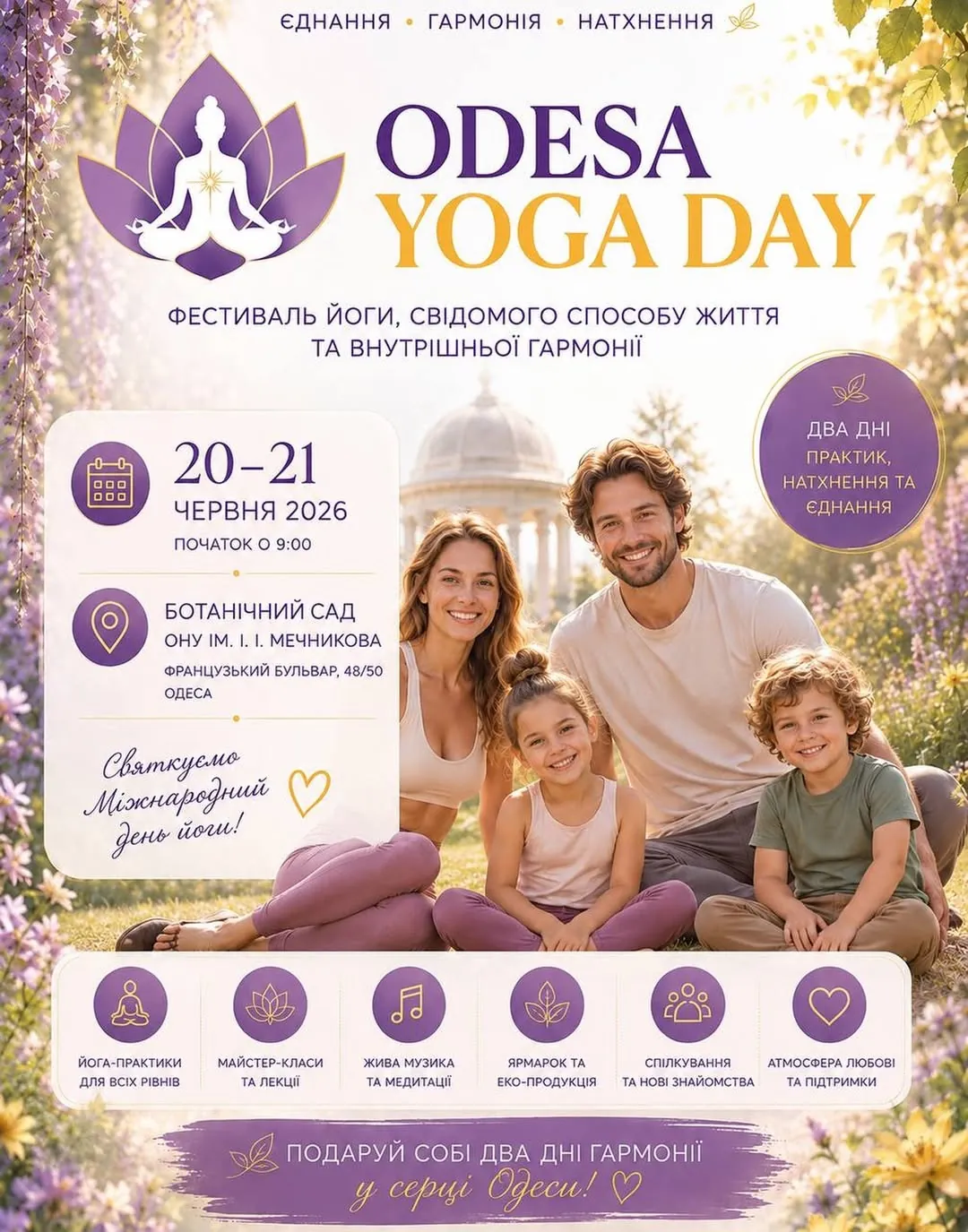 Odesa Yoga Day