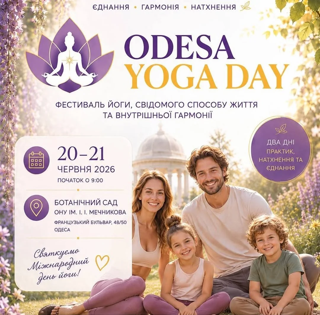 Odesa Yoga Day 0 (0)