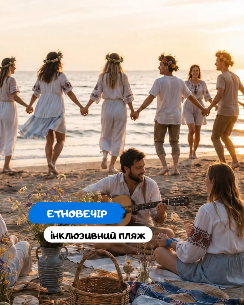 Этновечер