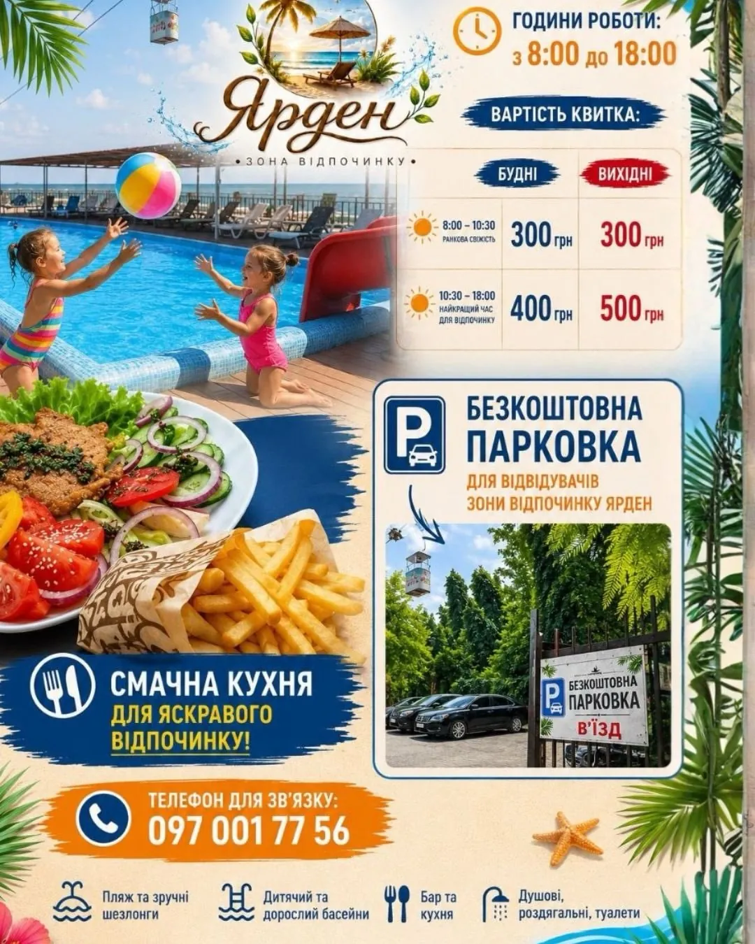 Канатная дорога в Одессе