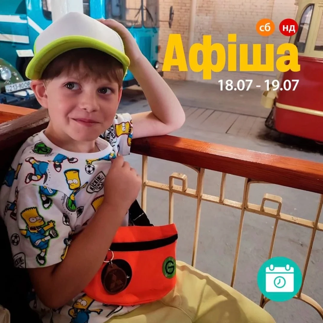 Мероприятия 18-19 июля 0 (0)