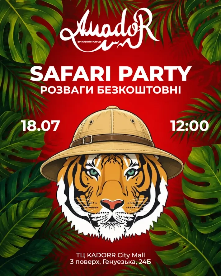 SAFARI PARTY в AMADOR