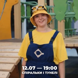 Спиральки и туннели