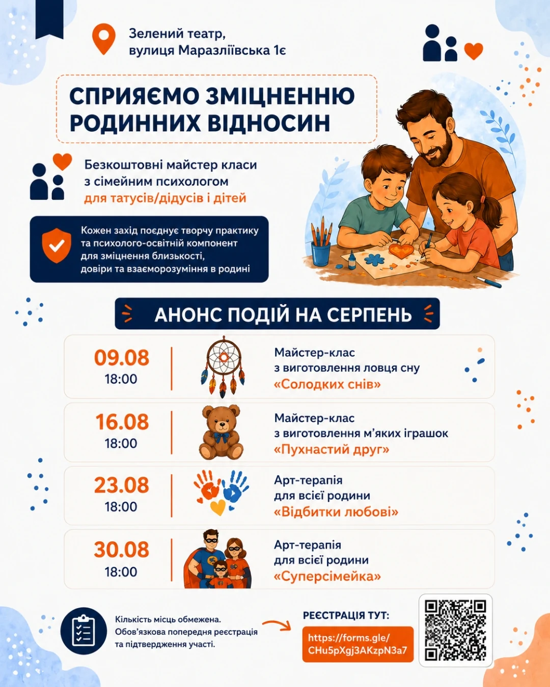 Семейные мастер классы Бесплатные мастер-классы с семейным психологом