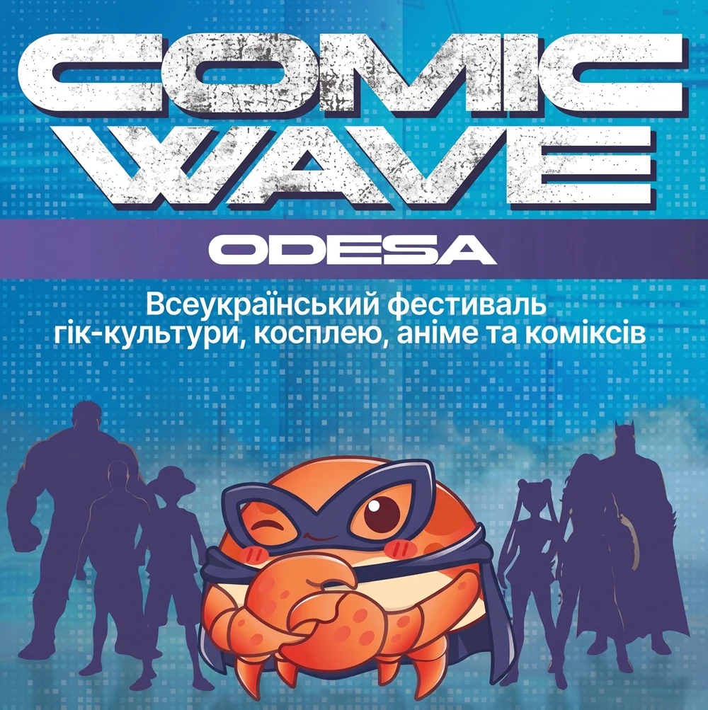 Фестиваль косплея в Одессе Comic Wave Odesa