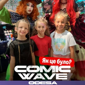 Comic Wave Odesa - Как это было