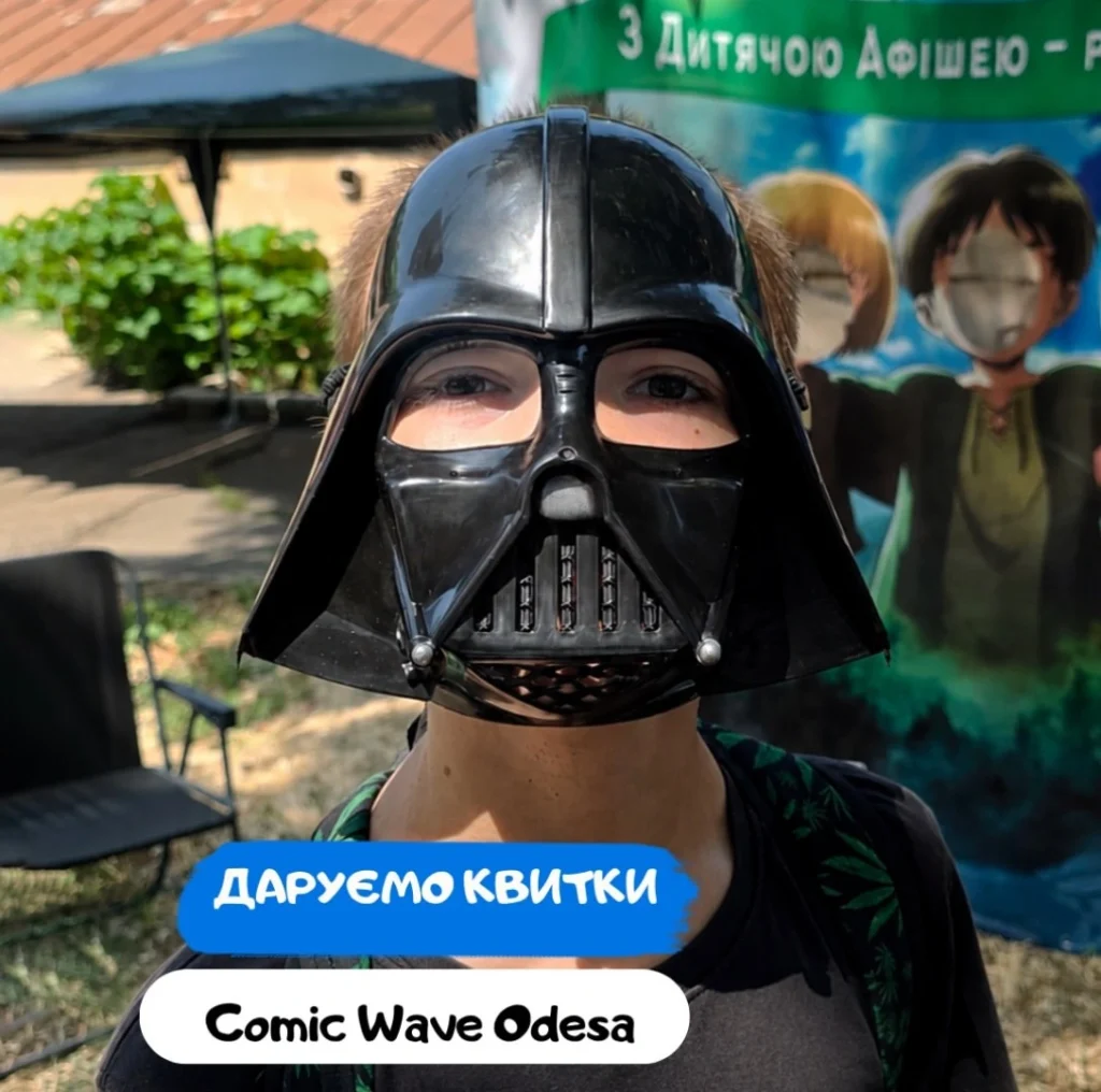 Дарим 2 билета на Comic Wave Odesa
