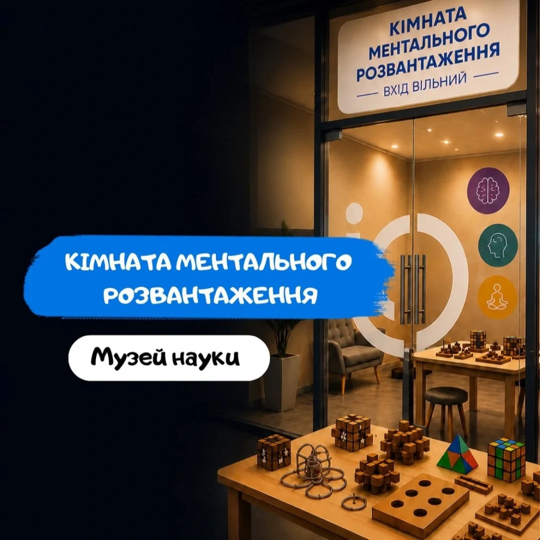 Комната ментальной разгрузки 5 (1)