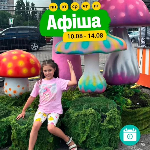 Мероприятия 10-14 августа Мероприятия 10-14 августа