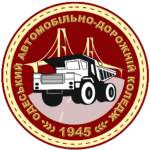 Одесский автомобильно-дорожный колледж Одесский автомобильно-дорожный колледж Одесского национального политехнического университета