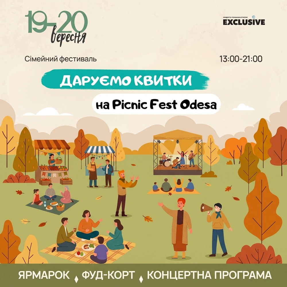 Picnic Fest Odesa