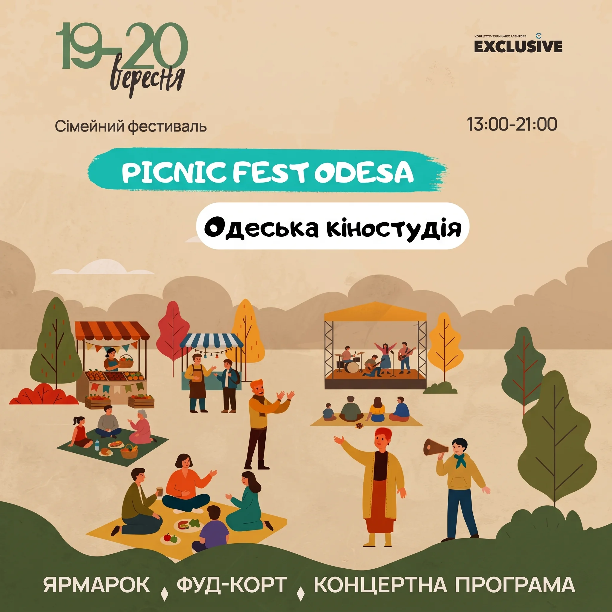 Фестиваль для всей семьи PICNIC FEST ODESA