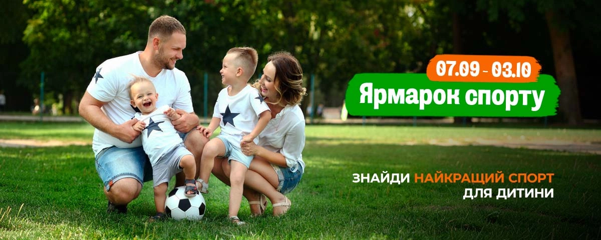 Какой спорт выбрать для ребенка