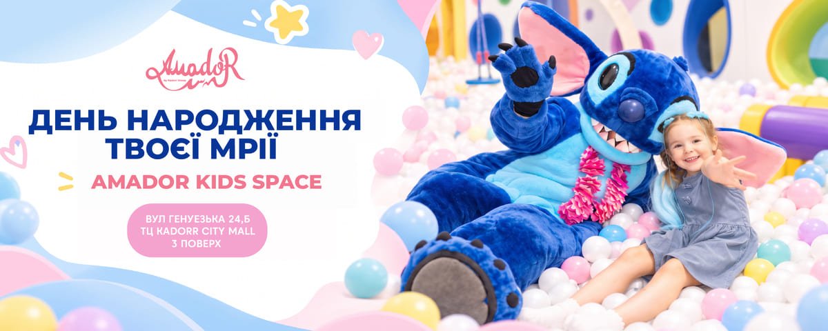 День рождения в Амадоре